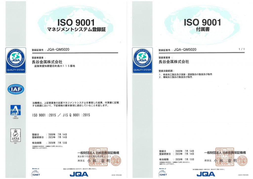 ISO9001更新(2023年)