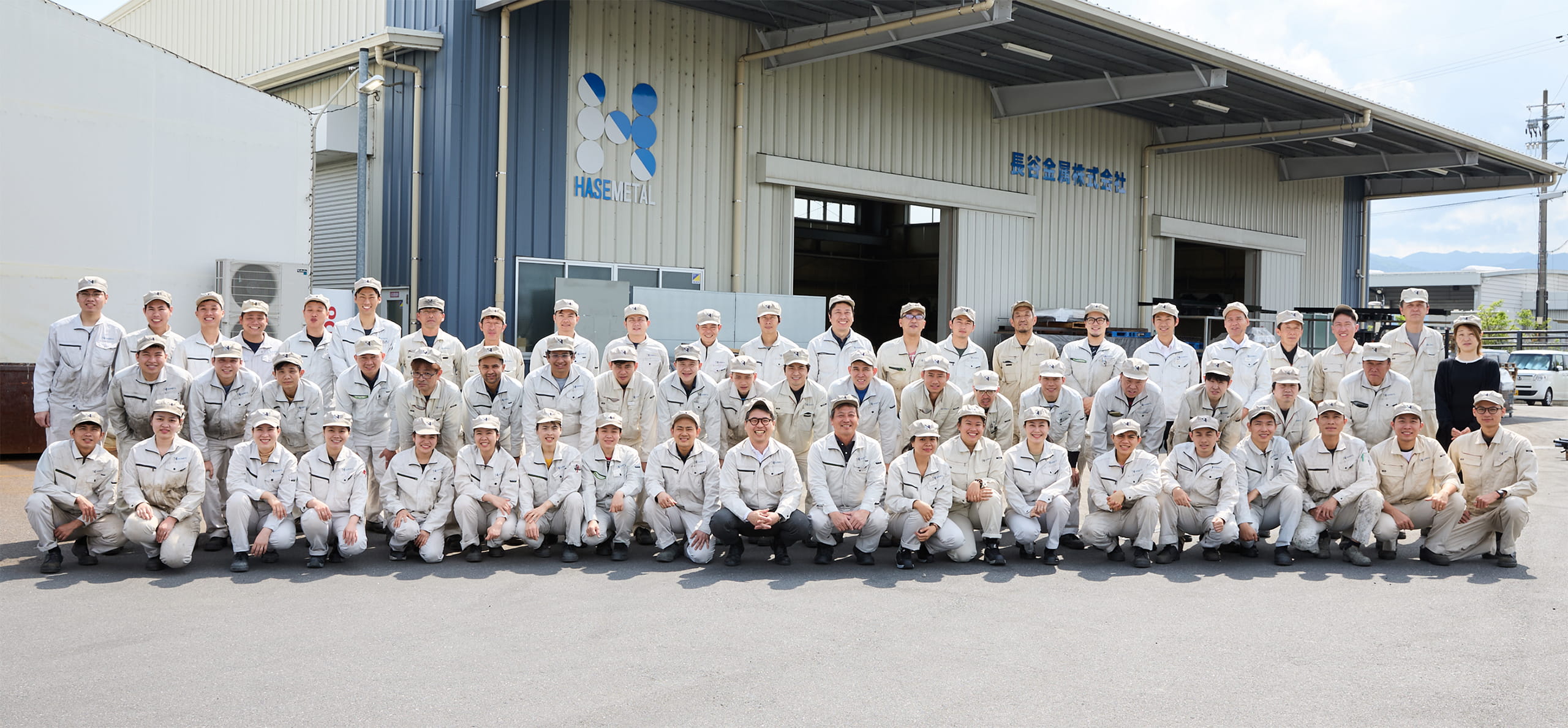 長谷金属株式会社 集合写真